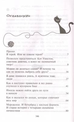 Эл Эксмо Дет.ПриклКота-детект. Кн.2.Секрет еловых писем.Шойнеманн